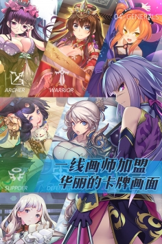 三国罗曼史 v4.0.5