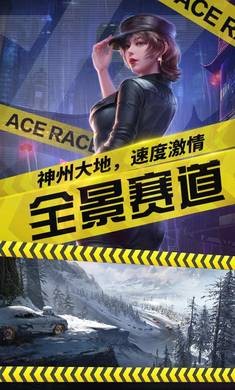 王牌竞速2.0.6  v4.3.0