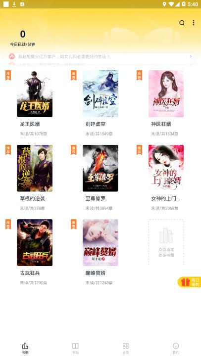 花生免费小说app软件安卓版下载  v3.5.1