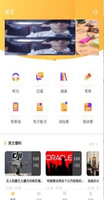 饥饿英语 v3.8.3