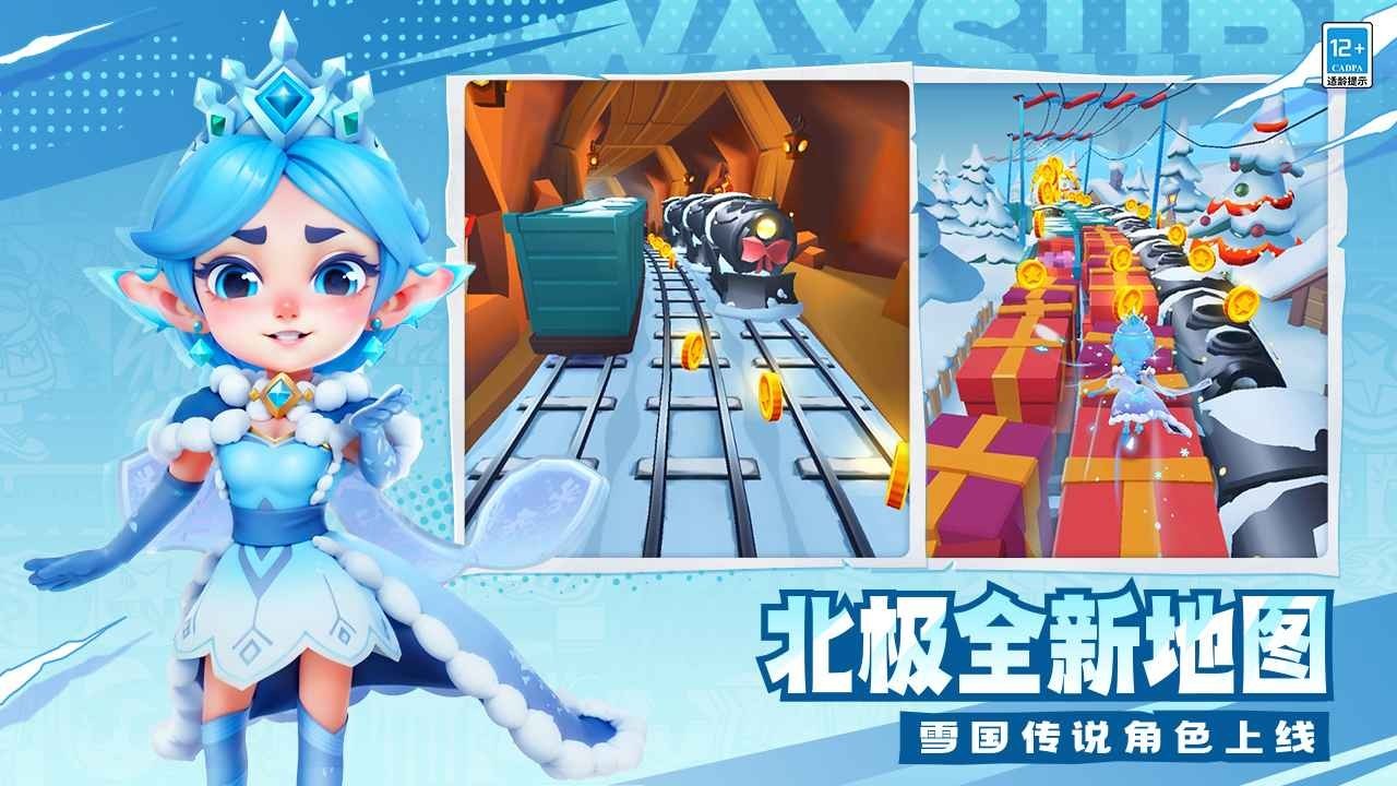 地铁跑酷中国城 v4.11.0