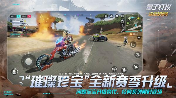 量子特攻国际服  V 1.1.58