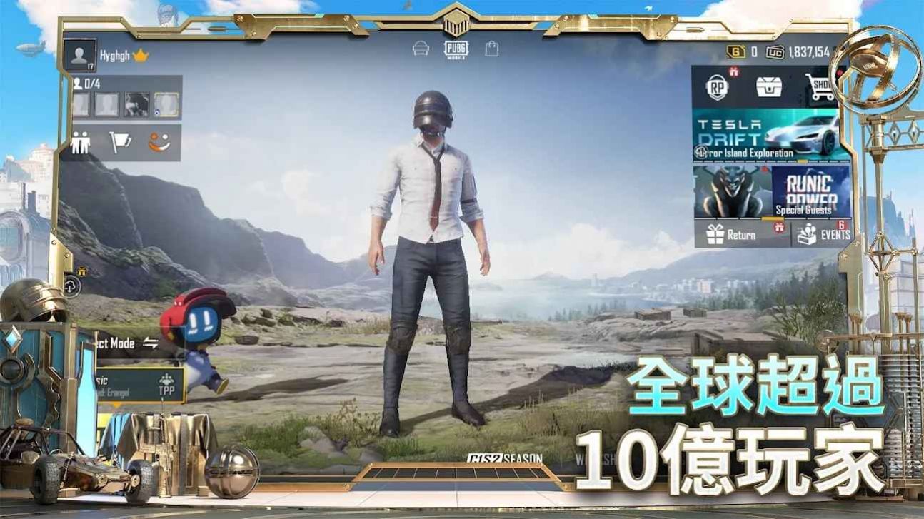 绝地求生刺激战场(国际服)下载地铁逃生体验服  v5.1.4