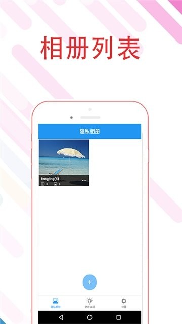 6686相册宝  v1.0