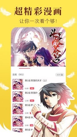 新36漫画下载软件安卓最新版  v3.2.1