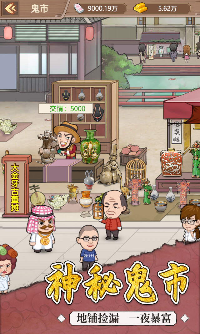 我的古董店游戏免广告最新版  v4.4.3