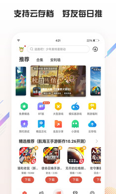 虫虫助手 v4.3.9.1