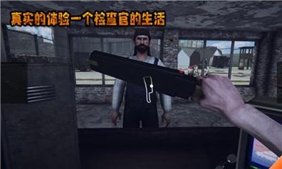 边境检查官模拟器 v0.0.5