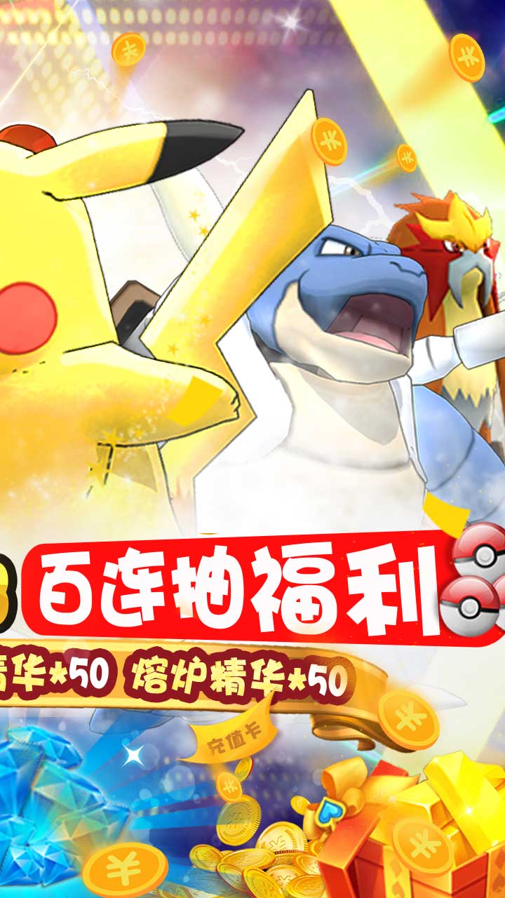 怪兽宝贝大冒险手游官方安卓版  v5.1.4