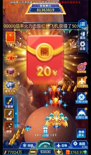 飞机大满贯  v4.6.5