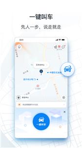 申程出行  v1.10.0