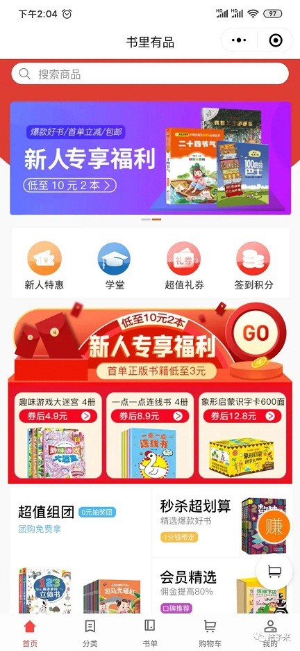 书里有品