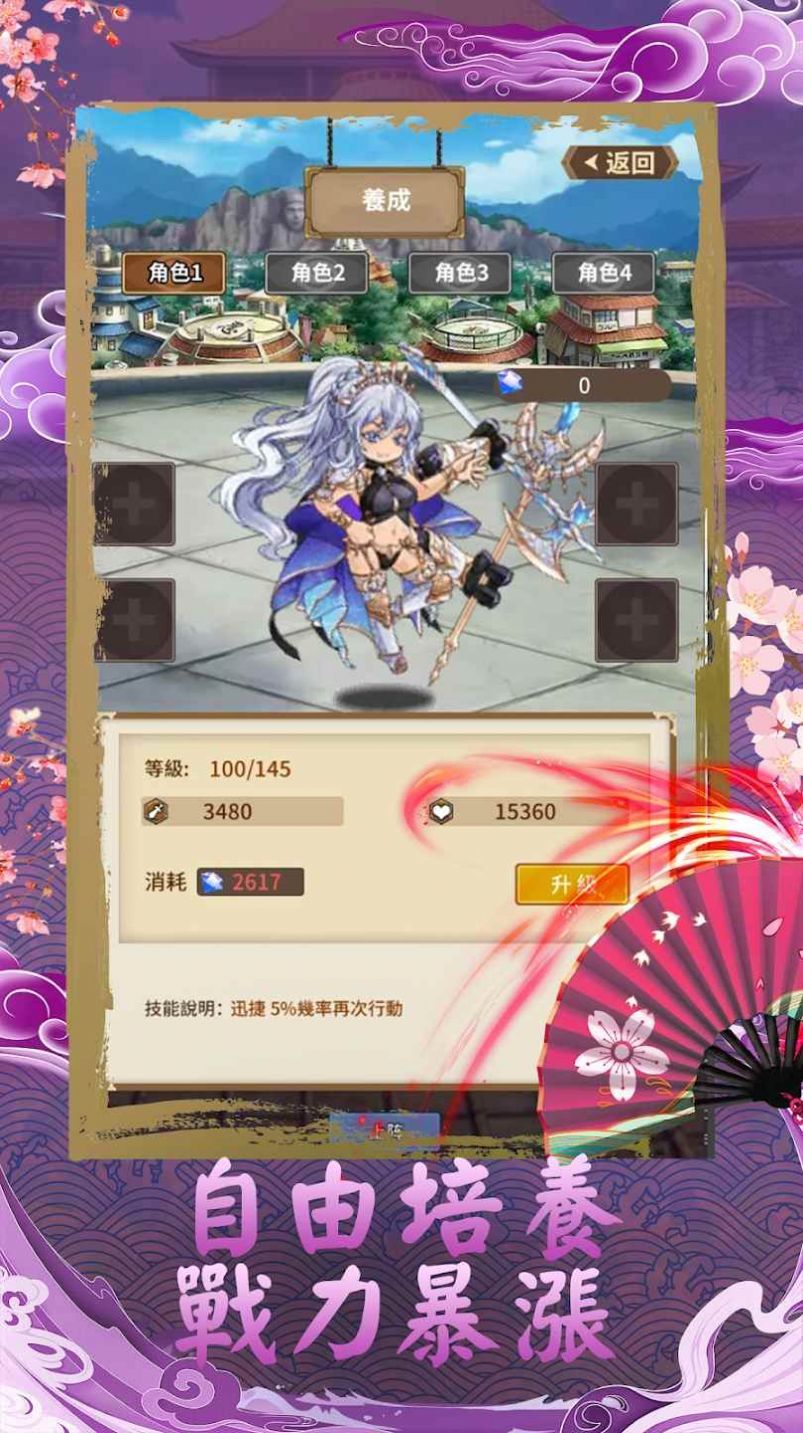 漩涡传预言之子 v1.0.0