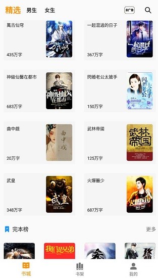 七兔小说免费版