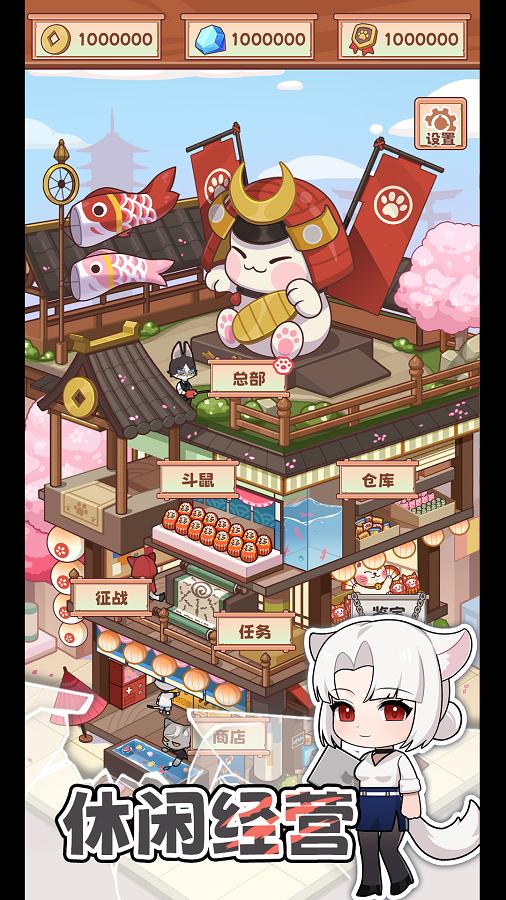 社会我猫哥 免广告版 v3.0.5