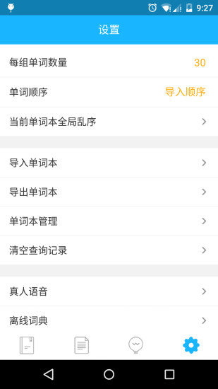 生词本背单词 v3.0.3