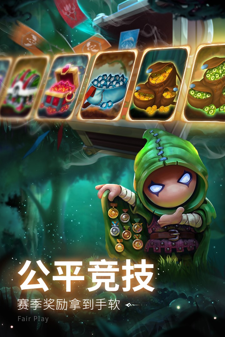 蘑菇战争2 免费版