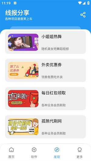 孤煞软件库官网版