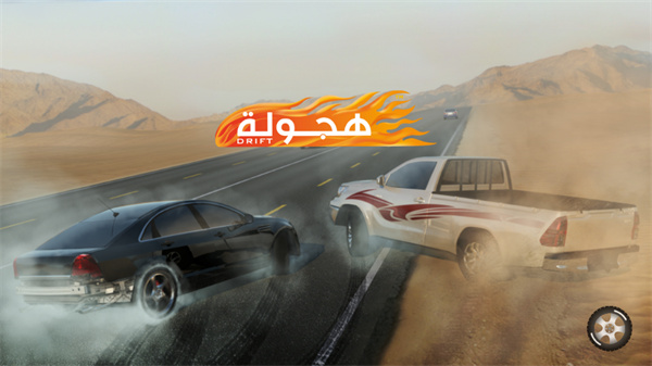 阿拉伯漂移最新版 v3.4.7
