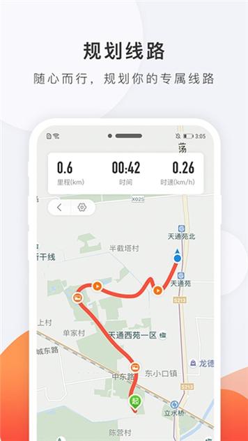 逛嗖嗖 v1.3