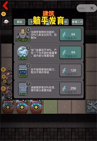 躺平发育经典地图