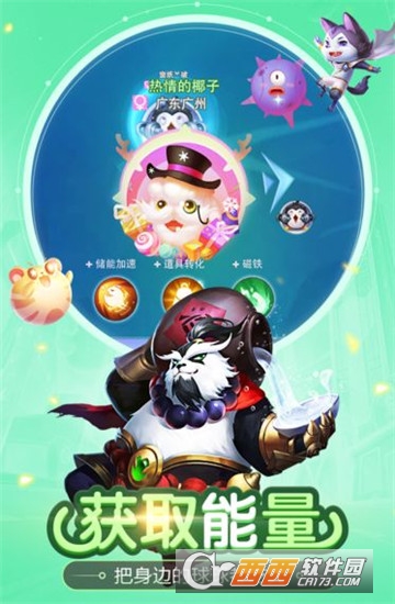 超能球球游戏官方版 v17.297.216安卓版