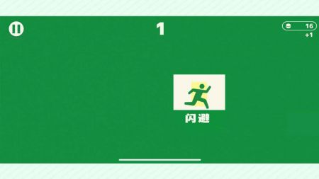 闪避达人 v2.5.5