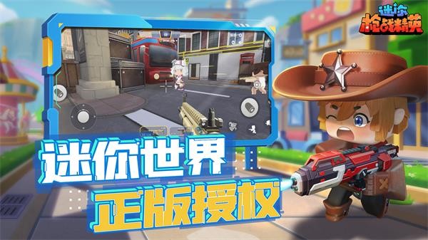 迷你枪战精英  v1.0.31