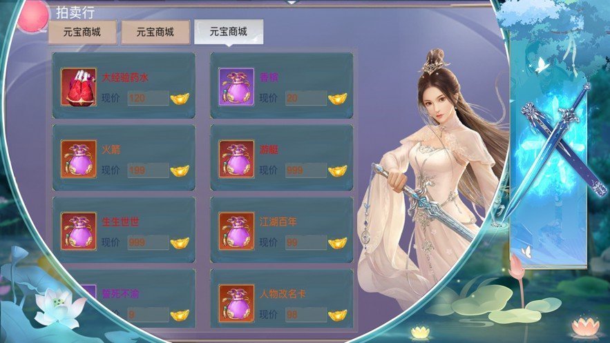九州奇缘仙侠幻梦游戏 v1.80