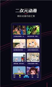囧次元最新版  v1.5.6.4