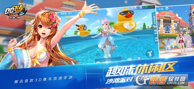 QQ飞车手游王者荣耀版 v1.0.3