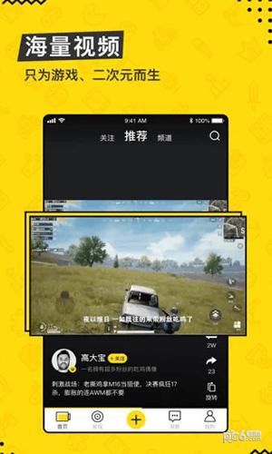 游戏帝短视频 版本:v2.5.8