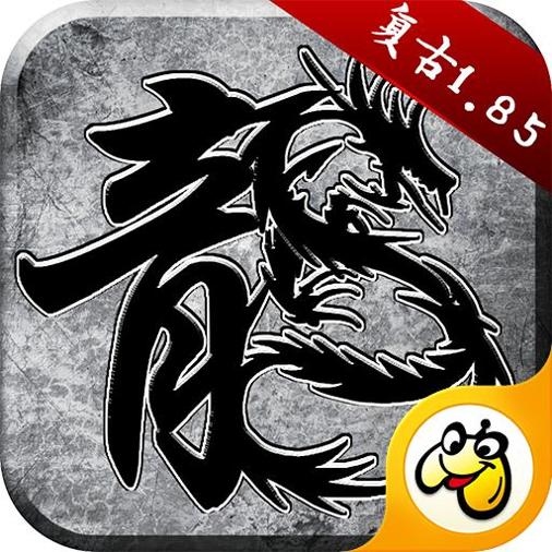 管云鹏原始传奇