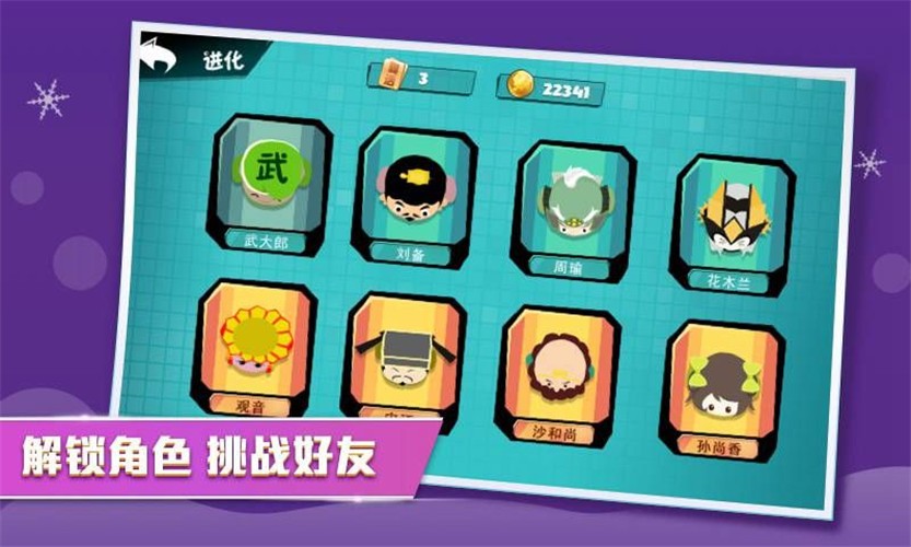 刀剑大作战iOS版 V 1.3.6