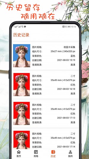 最简证件照  v3.0.3
