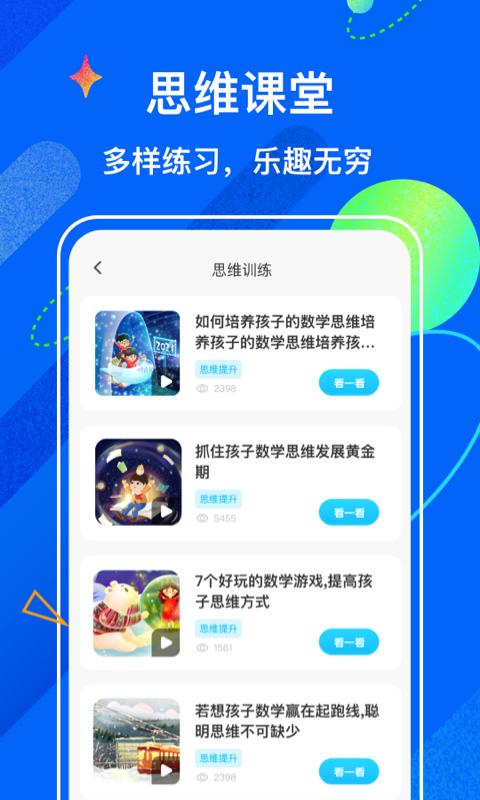 试卷宝app官方下载  v4.2.1