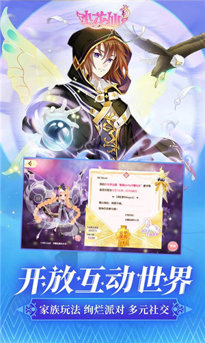 小花仙手游解锁版 v4.1.3