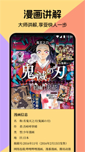 miru漫画板官网版  v1.1