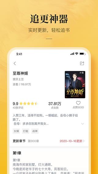 书芽小说最新版  v1.2.8