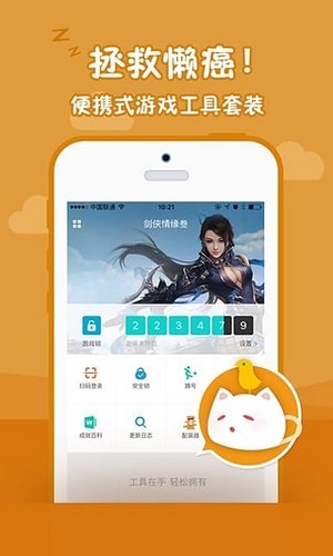 西山居云游戏 v1.3.3