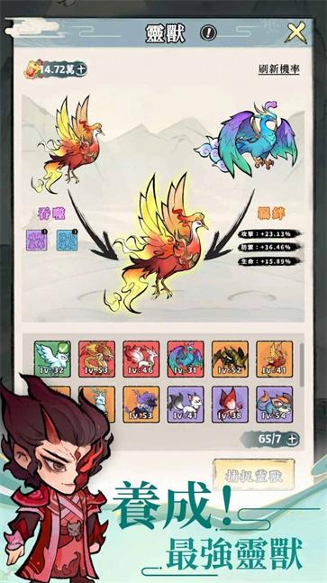 小小仙尊  v1.0.8