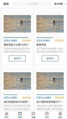 广工商网校 v1.0.43