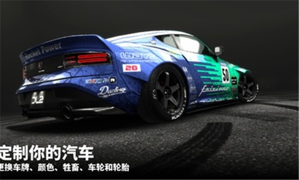 漂移传奇2汉化正版