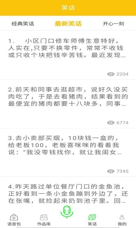 微加语音变声器 2020-09-24 09:53