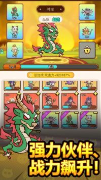 萌果小分队游戏 v3.2.5