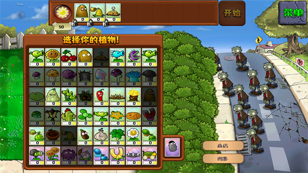 植物大战僵尸hd无限阳光版