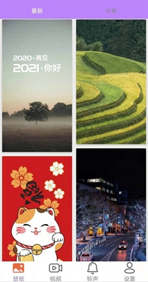 手机铃声壁纸大全 v1.0