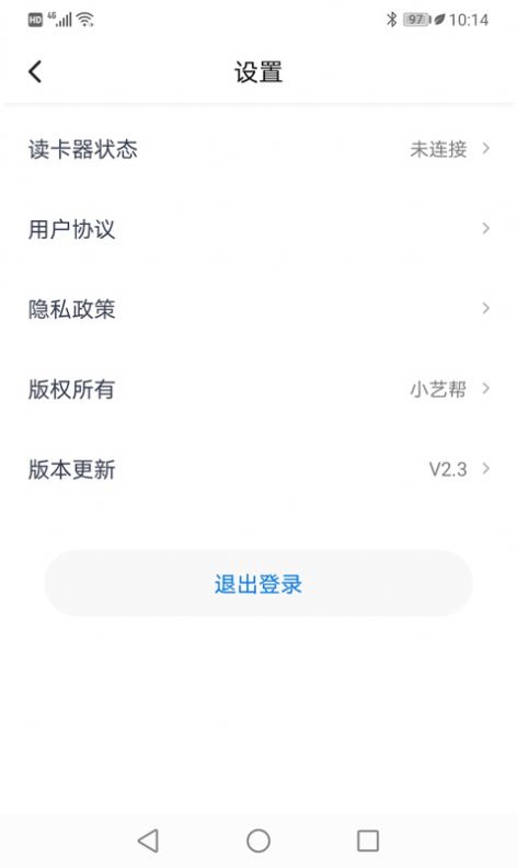验证宝 v2.5