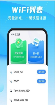 兴迈快连WiFi v1.0.0