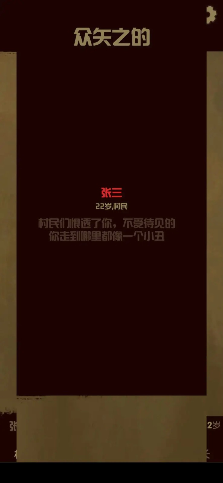 升官模拟器 v1.0